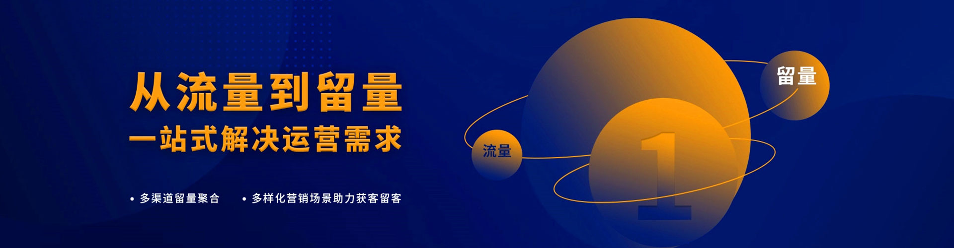 峨眉山信息流平台